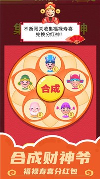 天天接财神  v1.0.2