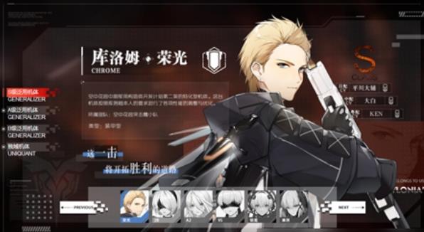 战双帕弥什官服