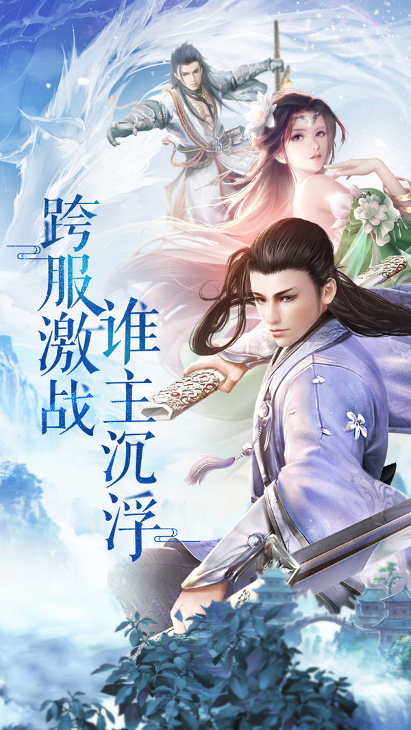 风云江湖行手游官网安卓版  v4.0.3