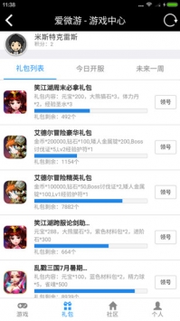 爱微游 v3.0.5