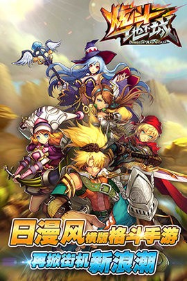 炫斗地下城单机版  v1.0