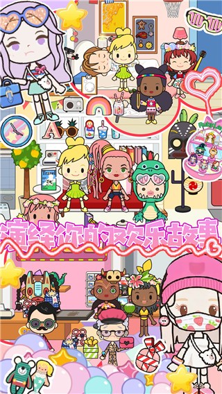 托卡王国仙境世界  v1.0