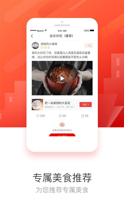 益划 版本:4.4.5