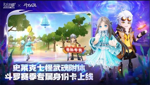香肠派对先行服正版2023  v15.02