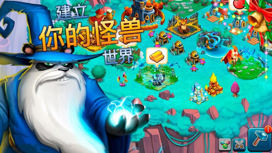 怪兽传奇 v3.2.5