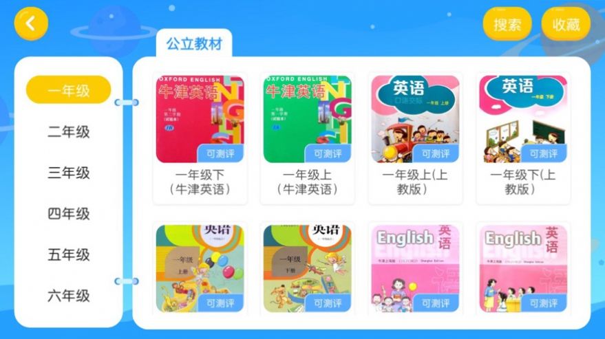 欧美达英语app官方最新版  v5.4.2