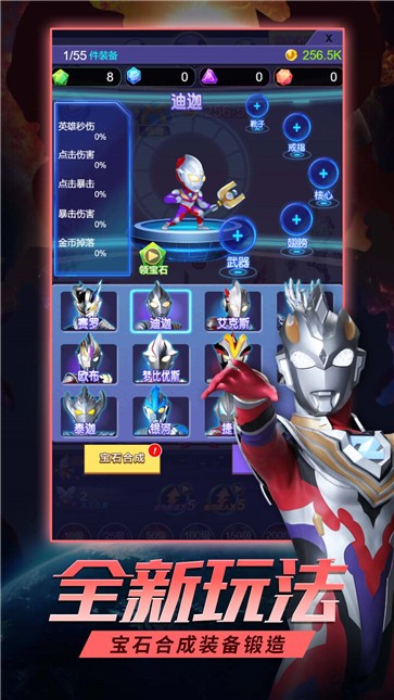 奥特曼英雄之刃  v1.0.0