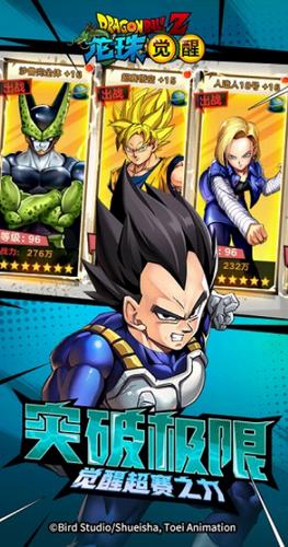 龙珠觉醒 v4.5.1