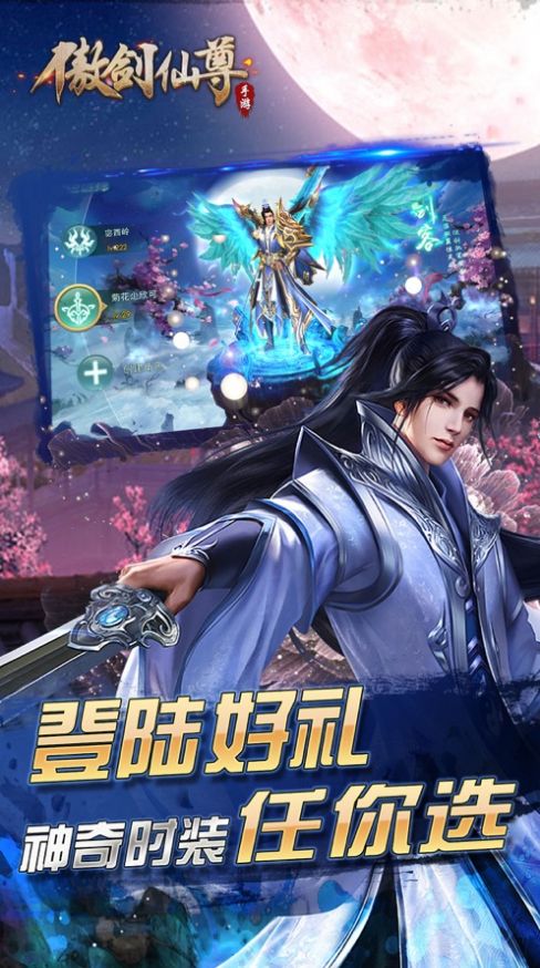 傲剑仙尊3D手游官方最新版图片2