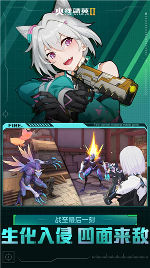 火线精英2下载 v4.0.4