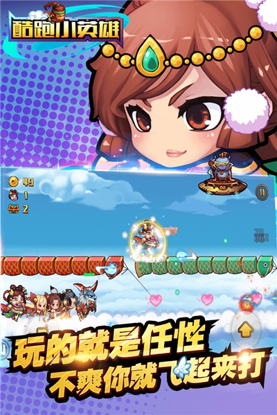 酷跑小英雄无限钻石元气币版 v1.0安卓版