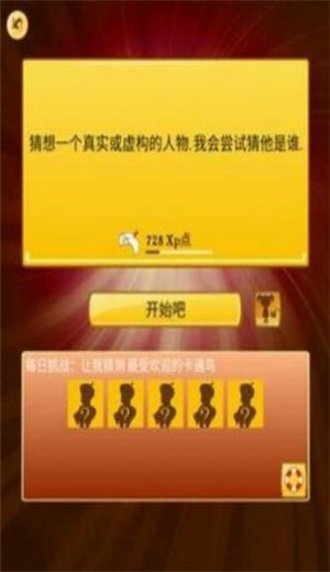 神灯猜人名游戏 2020-08-31 11:50