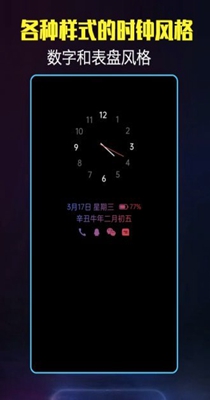 酷熄屏时钟 v1.0.8