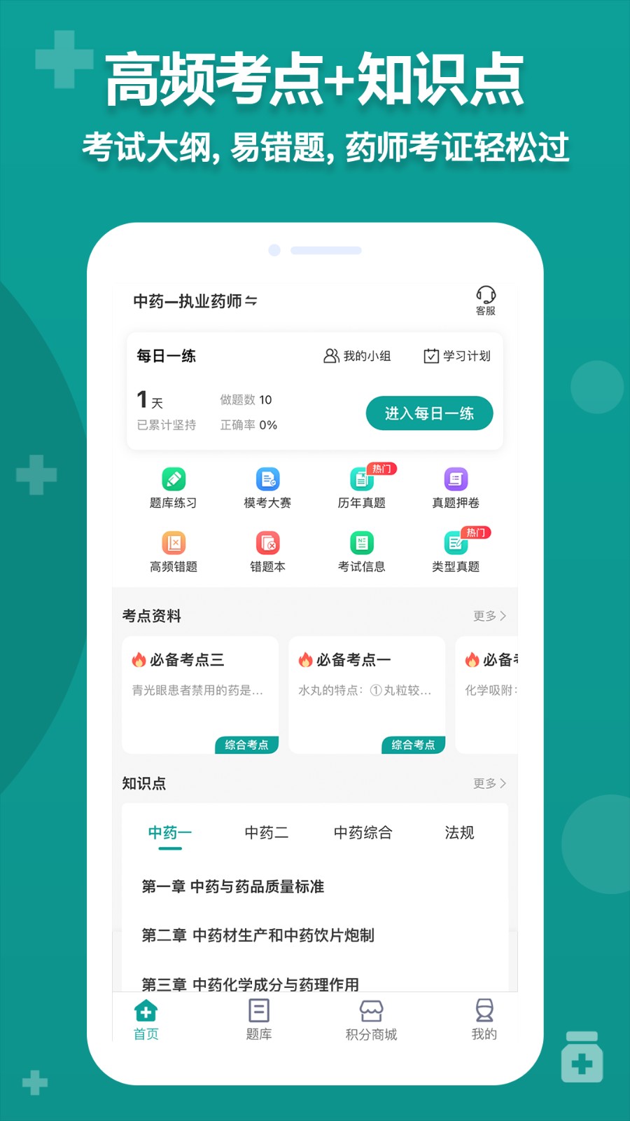 药师源  v1.0