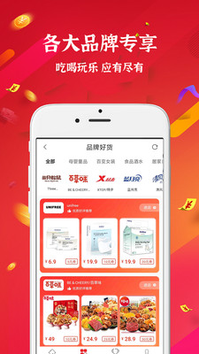 小云朵app官方购物平台 截图2