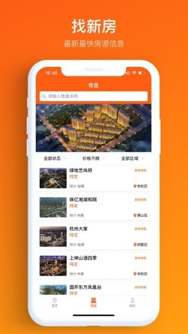 必有房 v1.0.0