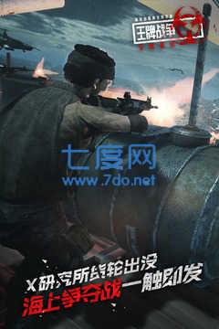 王牌战争体验服