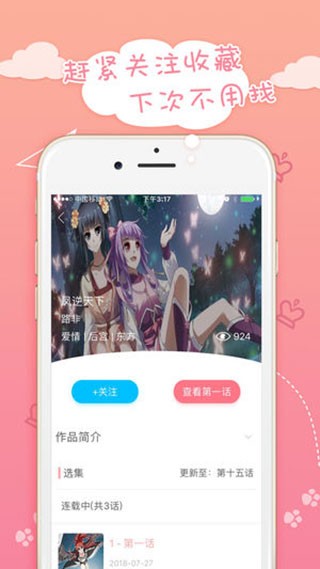 疯情动漫  v1.1.1