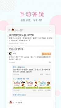 空中授课新版本 v2.0.5