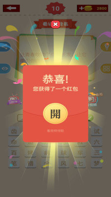 全民猜歌赚钱游戏 v4.8.0