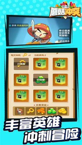 蘑菇冲突战争  v1.0.28