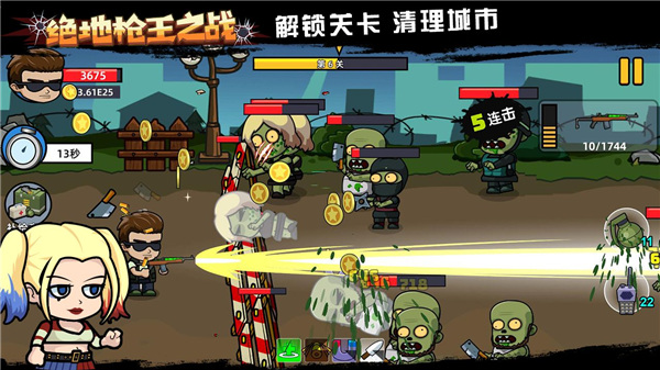 绝地枪王之战破解版 v2.3.2