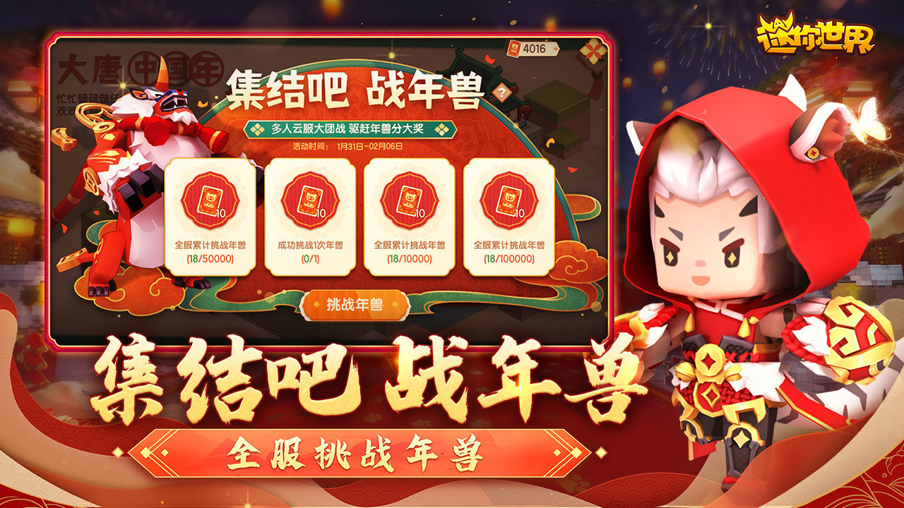 迷你世界国际服免费下载2023最新版本  v4.1.1