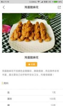 好主妇菜谱 v3.1.5