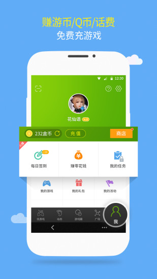 4399游戏盒 v3.0.5
