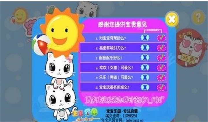 宝宝认粮食 v1.0