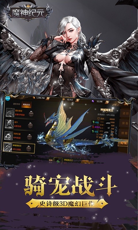 魔神纪元 v1.5.0.1