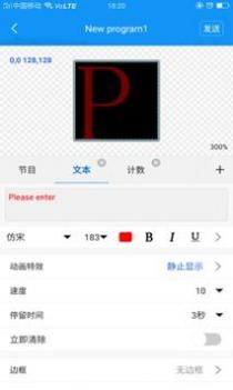 屏掌控 v3.0.5