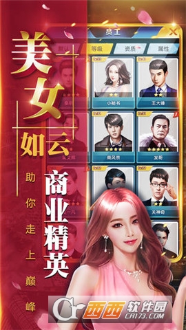 豪门崛起官方版 v1.0.1安卓版