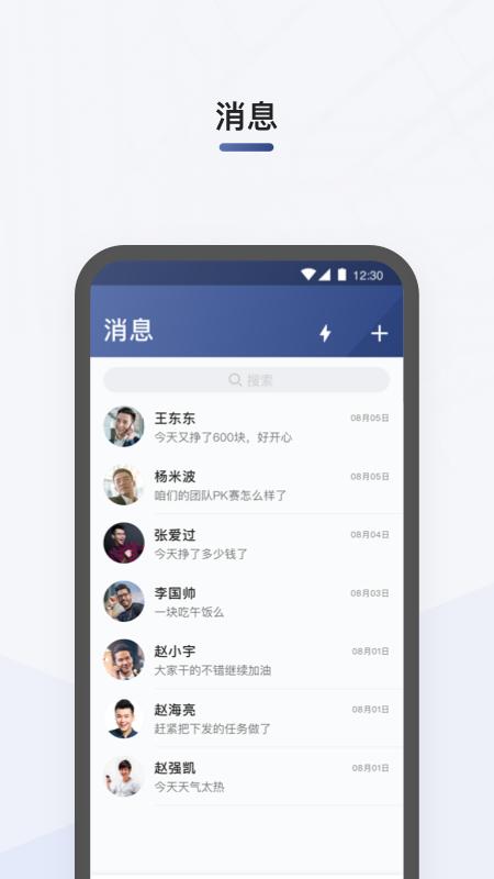 滴滴司机部落最新版  v2.1.1