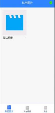 手机加密宝app手机版下载 