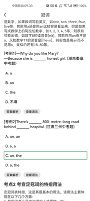 语法分析助手免费版