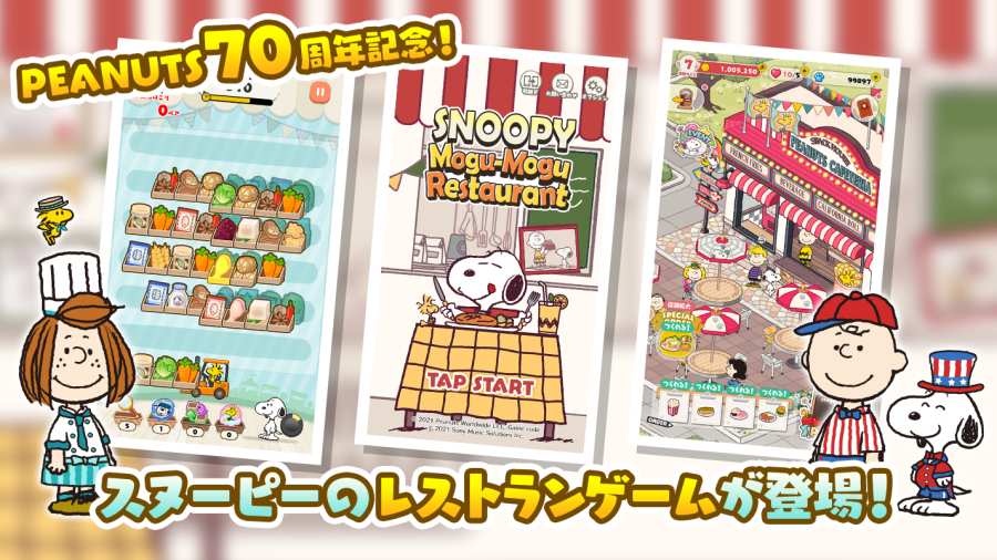 史努比MoguMogu餐厅游戏中文汉化版  v3.1.4