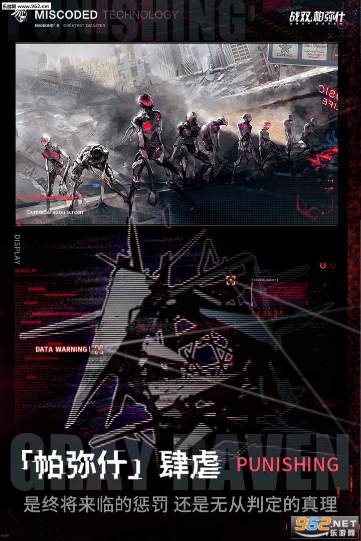 战双帕弥什不删档测试版