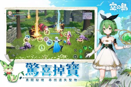 空之岛失落王国手机版 v3.1.5