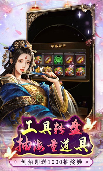 逍遥春秋口袋版  v1.0