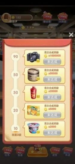 全民超市安卓最新版ios2020图片2