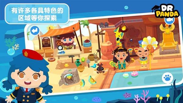 熊猫博士小镇2024最新版 v24.2.17