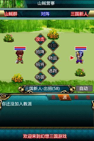 17hf幻想三国ol下载 v1.0