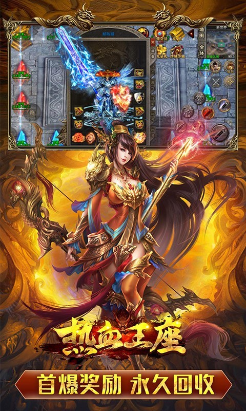 热血王座少年攻速