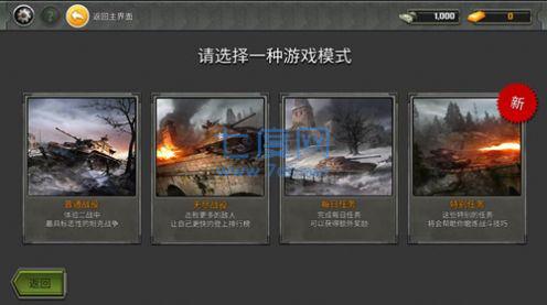 迷你超级坦克世界游戏