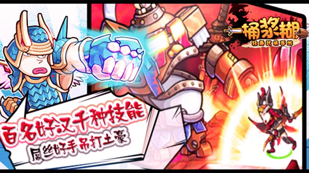 一桶浆糊  v1.9.13