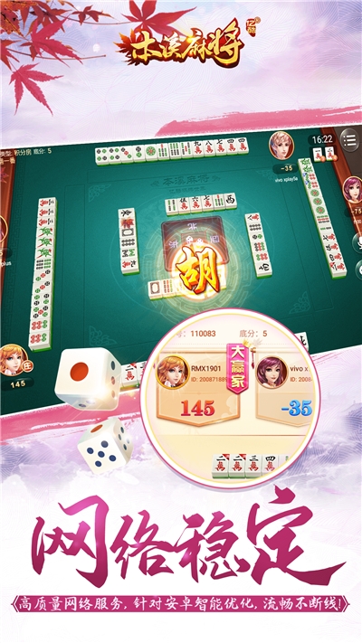 亿酷本溪麻将相约版 v2.0.0安卓版