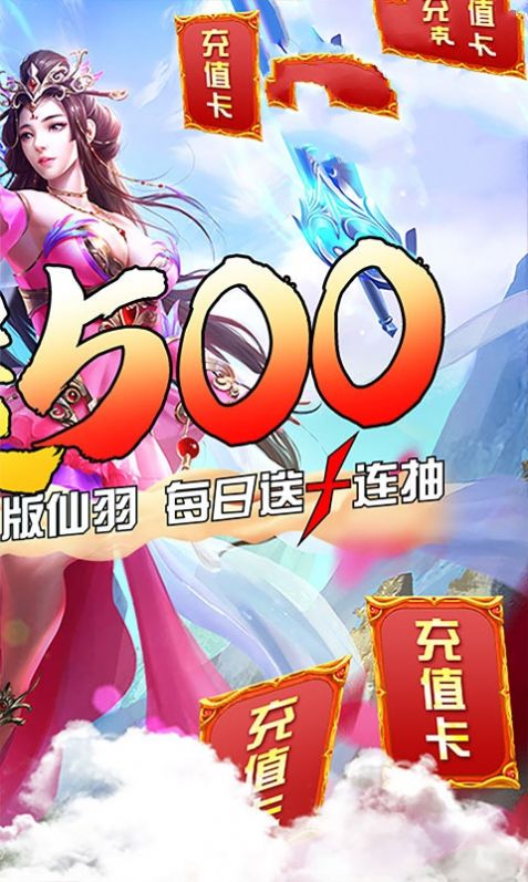 斩仙之战手游官方版  v4.2.4