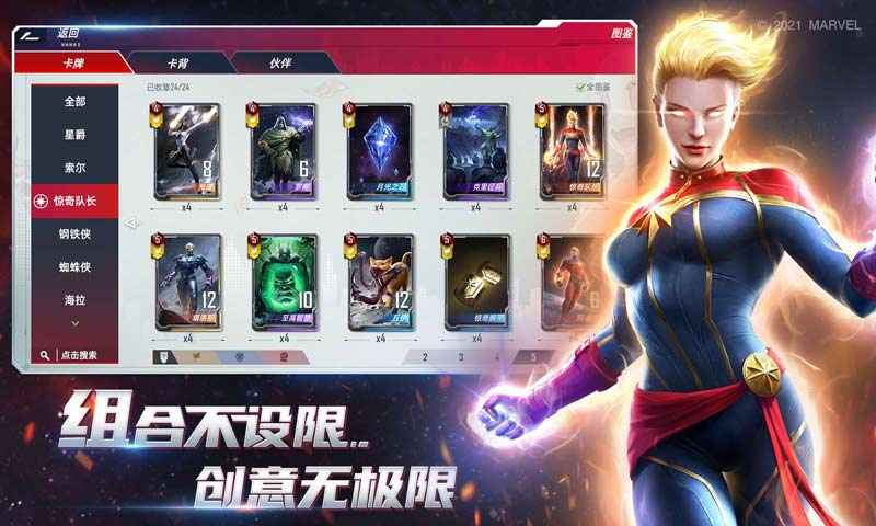 漫威对决神盾局版本官方更新版  v5.1.4