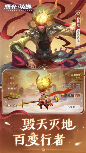 曙光英雄手游官方版下载 v5.4.1